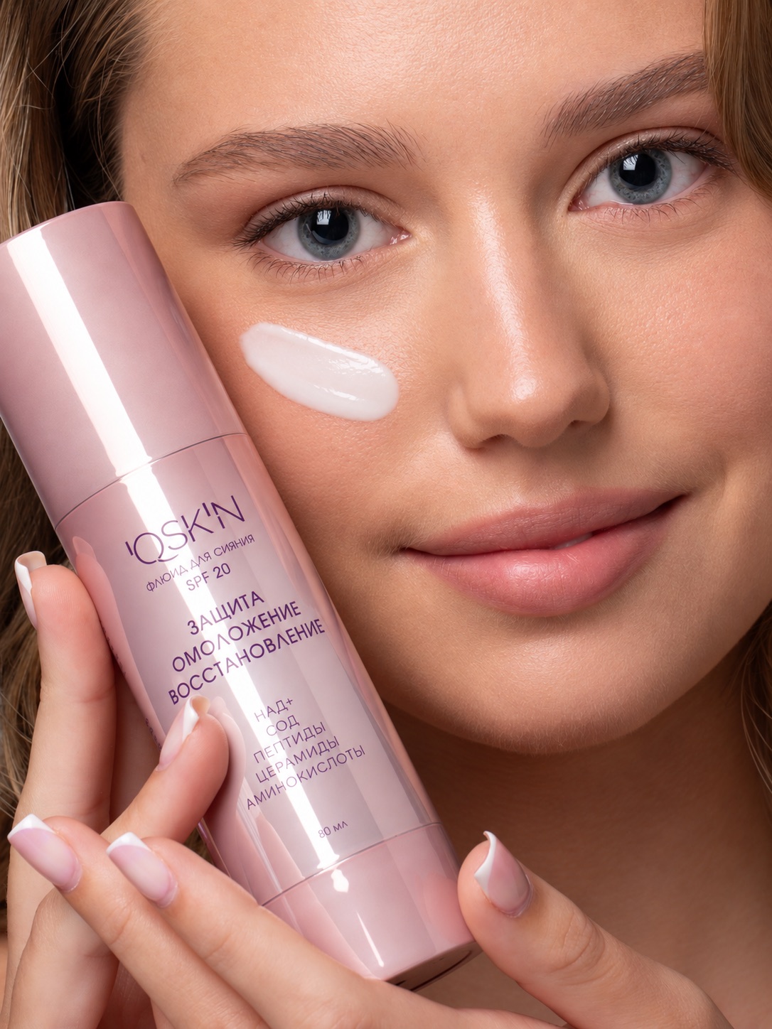 Флюид для сияния SPF 20 ‘QSK’N