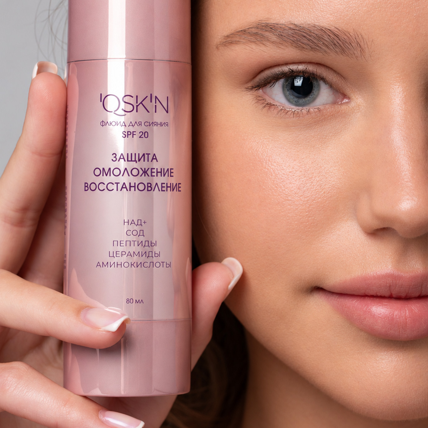 Флюид для сияния SPF 20 «Защита», «Омоложение», «Восстановление»